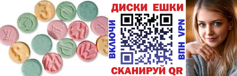 Купить закладки  Правдинск  ЭКСТАЗИ диски 