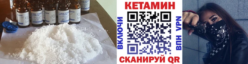 Кетамин ketamine  Купить закладки  Правдинск 