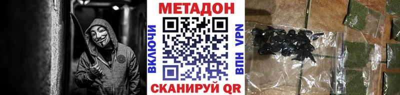Купить где  Правдинск  МЕТАДОН кристалл 